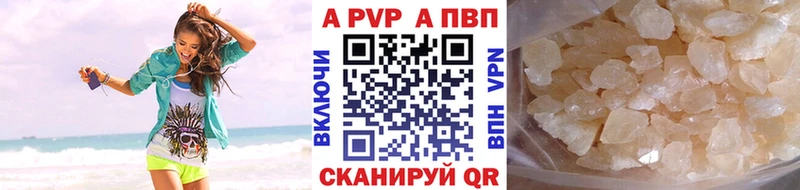купить наркотик Подпорожье Alfa_PVP Crystall