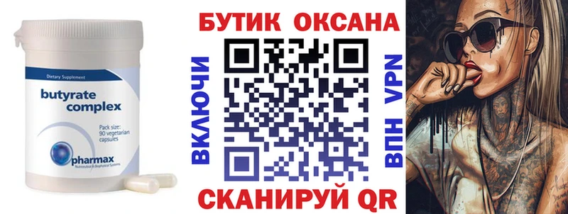 БУТИРАТ бутандиол  Подпорожье 