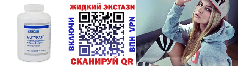 БУТИРАТ 99% Подпорожье