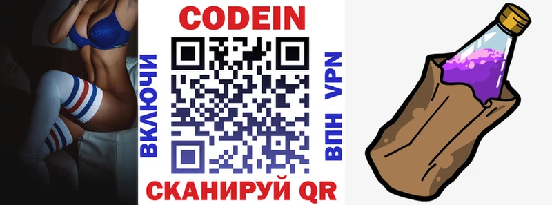 закладка  Подпорожье  гидра ссылка  Кодеиновый сироп Lean напиток Lean (лин) 