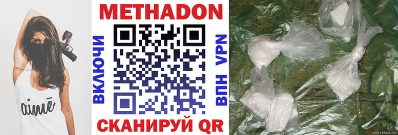 Метадон VHQ  Подпорожье 